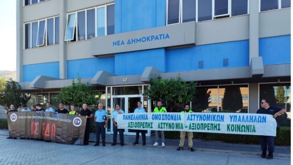 astynomikoi-nea dimokratia